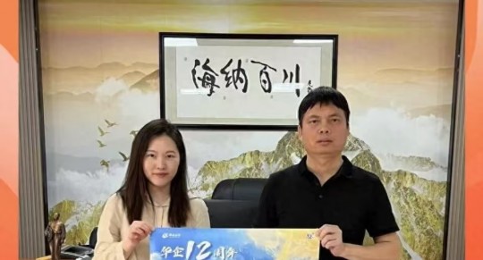 江門(mén)華企十二周年慶典即將盛大啟幕，多家企業(yè)傾情代言共賀盛事